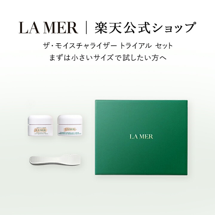 ザ・モイスチャライジング ナイト クリーム | ラ・メール La Mer