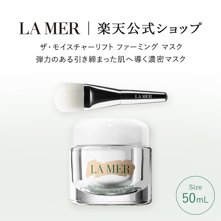 楽天市場】【送料無料】ラ・メール ザ・コンセントレート（30mL）【ラ