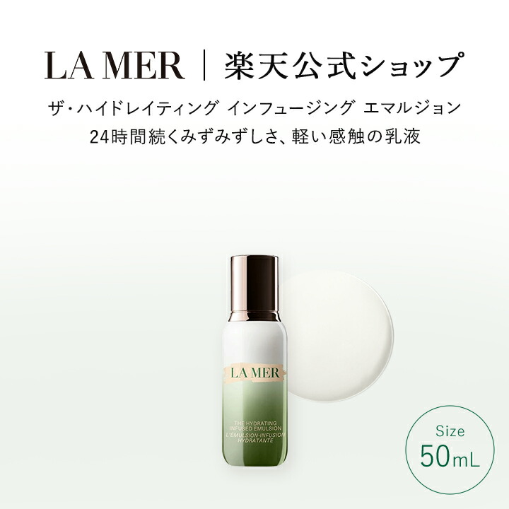 楽天市場】【送料無料】ラ・メール ザ・リニューアル オイル（30mL 