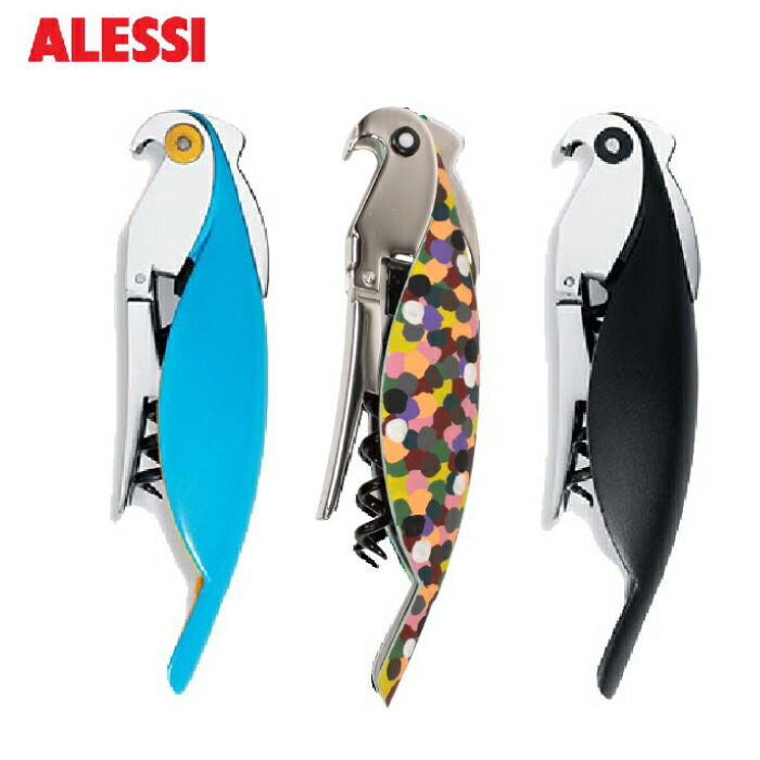 ALESSI アレッシィ Parrot パロット ソムリエナイフ ワインオープナー コークスクリュー お酒 ワイン コルク抜き 栓抜き イタリア ボトル デザイン アート インテリア キッチン用品 ギフト プレゼント 敬老の日
