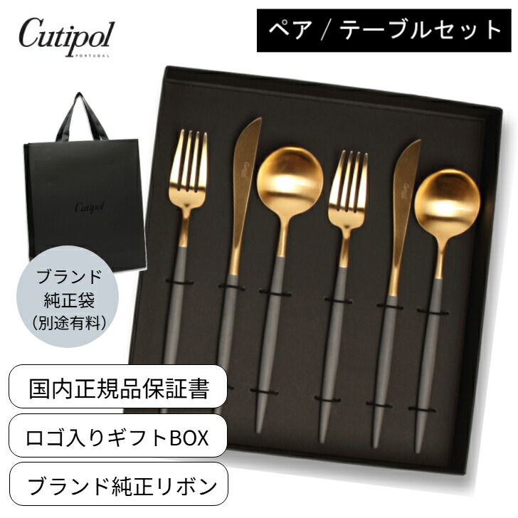今日このごろ引き換え証あり★【月間素晴らしい販売店】国内置き目取りまわし店 クチポール Cutipol カトラリー ゴア GOA 薄墨色ゴールド ありの実 6本仕掛ける （一覧表出刃包丁／一覧表民族音楽／一覧表お匙）ポルトガル共和国製 一緒になる祝賀会 引っ越し祝賀会 生まれ落ちる日 完全無欠シュロの葉