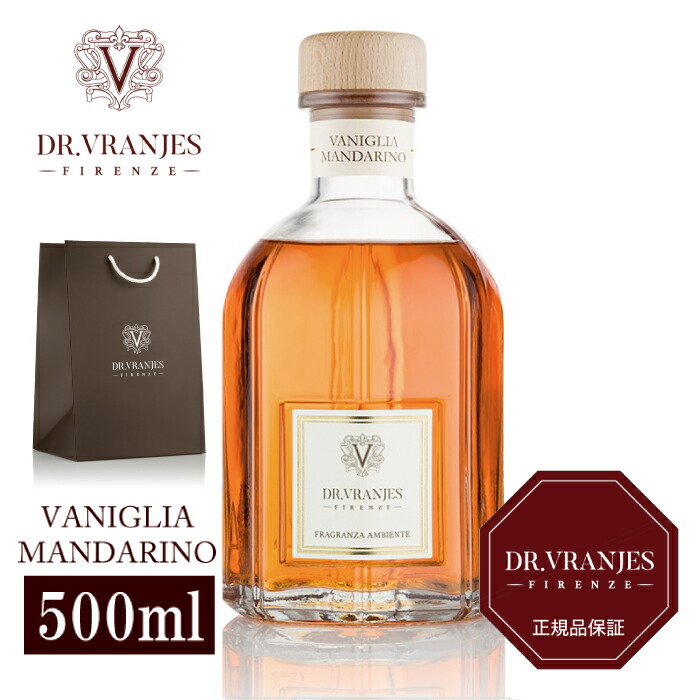 【国内正規取扱店】DR.VRANJES ドットール・ヴラニエス VANIGLIA MANDARINO バニラ ・マンダリン 500ml ディフューザー ルームフレグランス イタリア製 ブランド ギフト プレゼント 【袋あり】