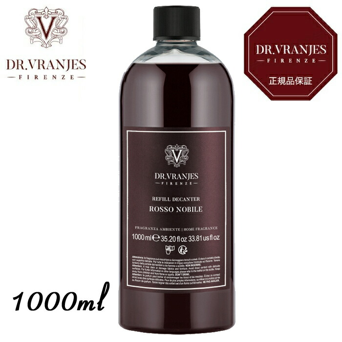 【国内定め事取りまわし店】DR.VRANJES ドットール・ヴラニエス ロッソノービレ ROSSO NOBILE 1000ml ディフューザー リフィル 詰め替え用 壜 ルームフレグランス イタリア製 ロッソノービレ