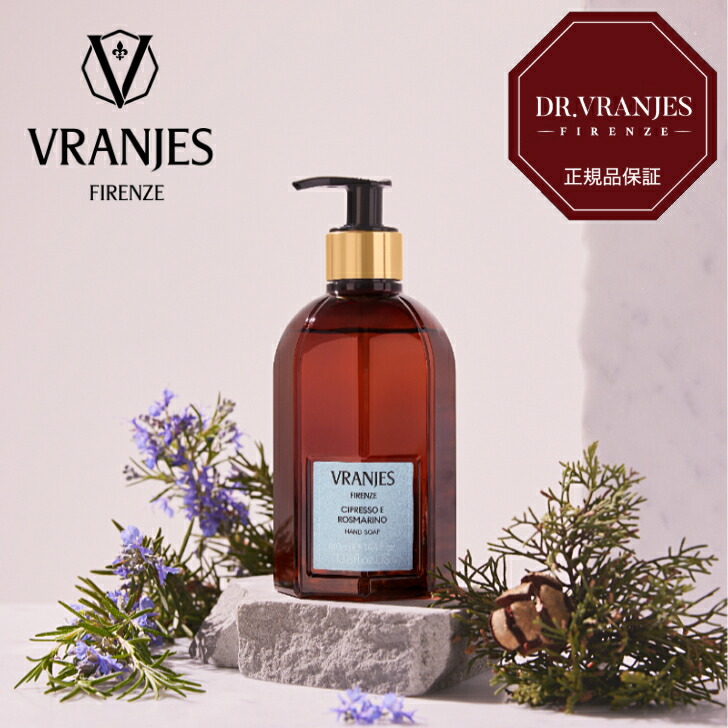 楽天市場】【レビューでクーポン&プレゼント】【正規品】 DR.VRANJES