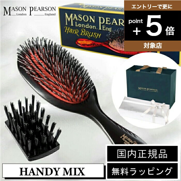 楽天市場】最大1110円OFFクーポン☆メイソンピアソン MASON PEARSON