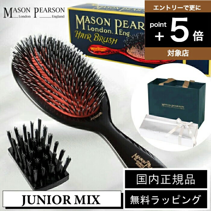 楽天市場】メイソンピアソン MASON PEARSON ハンディブリッスル ダーク