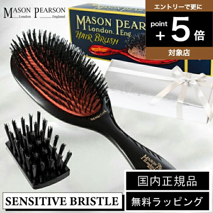 Mason Pearson ヘアブラシ クリーニングブラシ付き p5sensitive.jpg
