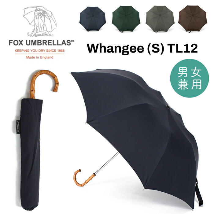 今日このごろクーポン券あり★【月間素晴らしい販売店】国内定まり取りまわし店 foxumbrellas フォックスアンブレラズ Whangee TL12 レディース コウモリ傘 男女兼用 折りたたみ傘 ワンギー プレゼントラッピング無料