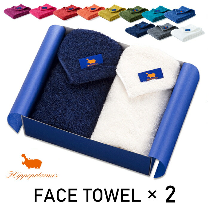 楽天市場】【正規取扱店】Hippopotamus ヒポポタマス ギフトセット