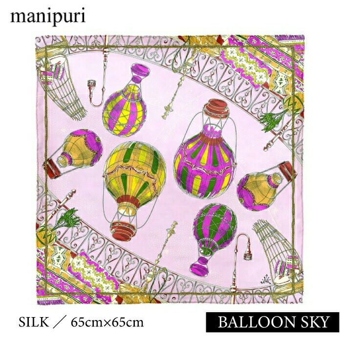 マニプリ manipuri シルク スカーフ 65cm&times;65cm 日本製 正方形 プリント バルーンスカイ シルク BALLOON SKY 贈り物 プレゼント レディース 【国内正規取扱店】 母の日｜DELCO STYLE Gift＆Lifestyle