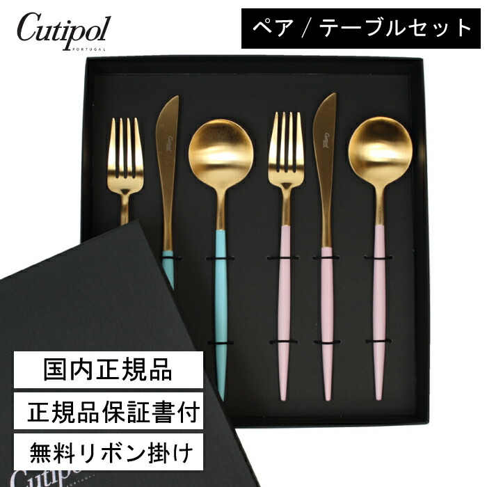 楽天市場】【国内正規取扱店】 クチポール ゴア セット Cutipol 