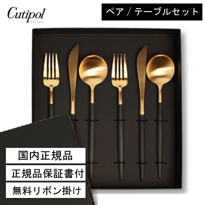 楽天市場】【国内正規取扱店】クチポール Cutipol ゴア カトラリー GOA 