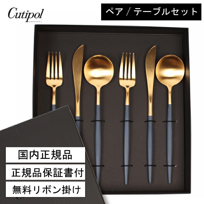 楽天市場】【国内正規取扱店】クチポール Cutipol ゴア カトラリー GOA 