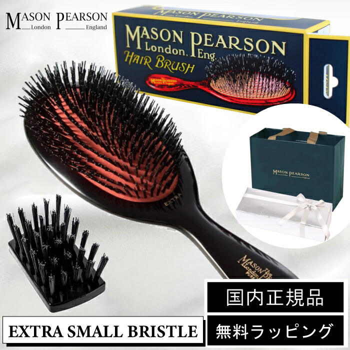 楽天市場】P10倍☆【国内正規取扱店】メイソンピアソン MASON PEARSON 