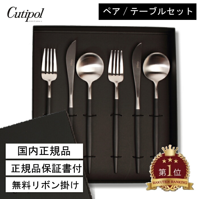 楽天市場】【国内正規取扱店】 クチポール ゴア セット Cutipol 