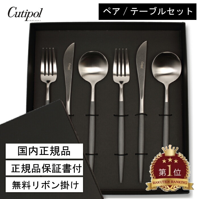 楽天市場】クチポール Cutipol 正規 ギフト用 ショッパー／ 専用