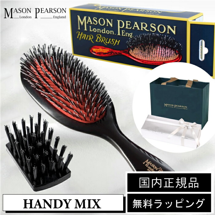 【楽天市場】P10倍 【国内正規取扱店】メイソンピアソン MASON 