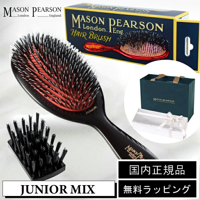 楽天市場】P10倍☆【国内正規取扱店】メイソンピアソン MASON PEARSON 