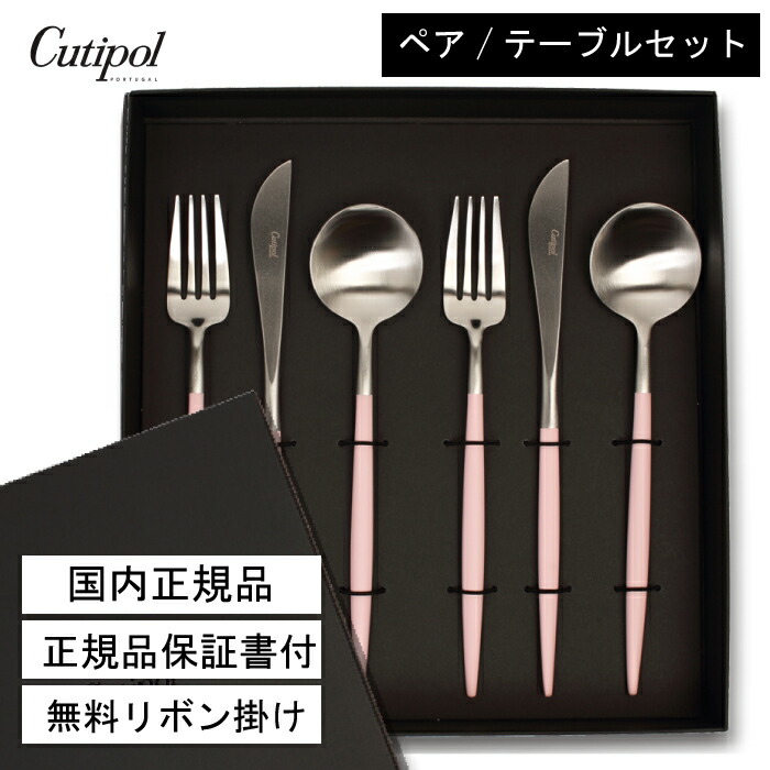 楽天市場】【国内正規取扱店】 クチポール ゴア セット Cutipol 