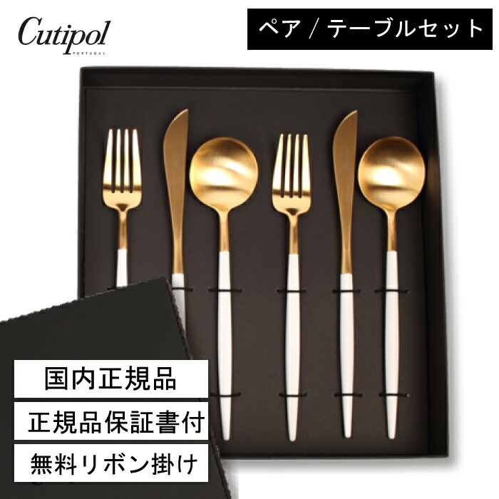 楽天市場】【国内正規取扱店】 クチポール ゴア セット Cutipol 