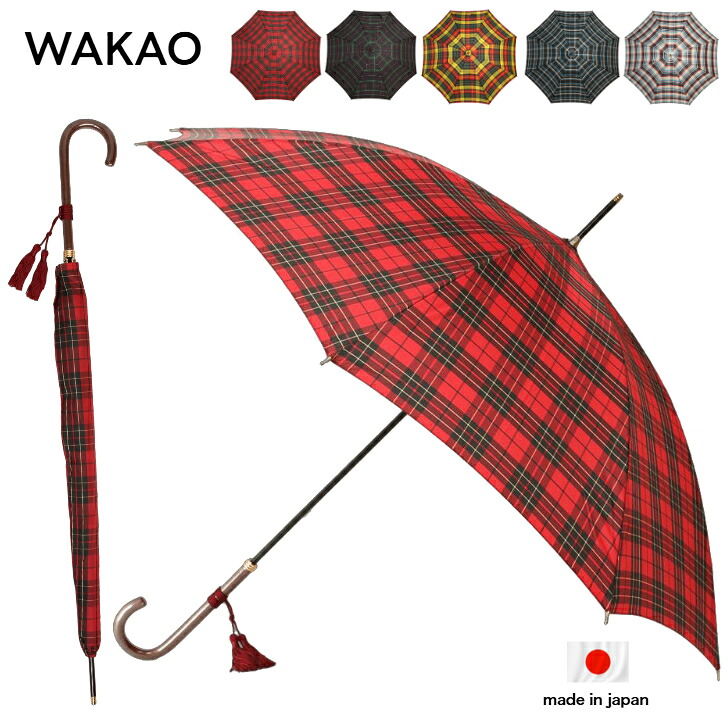 本日クーポンあり★月間優良ショップ WAKAO ワカオ 傘 レディース ギンガムチェック 8257 長傘 雨傘 かさ タッセル 無地 日本製 ブランド 軽量 撥水加工 富士絹 スリム ハンドメイド 婦人傘 贈り物 誕生日 人気 プレゼント ソーシャルギフト｜DELCO STYLE Gift＆Lifestyle 10,780円