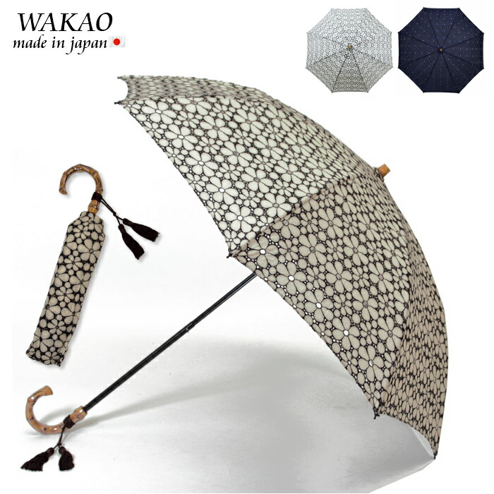 ワカオ WAKAO 折りたたみ 日傘 レディース ネイビー ホワイト UV加工 フラワー刺繍 竹製 バンブー ハンドル 日本製 国産 ハンドメイド 傘 老舗 高級 折傘 贈り物 プレゼント ギフト 誕生日 人気 和装 おしゃれ 敬老の日