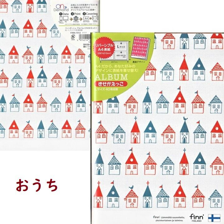 楽天市場 アルバム 着せ替えアルバム おうち ポピー キッチン フィンランド オリジナルアルバム 花柄 かわいい カラフル ポケットアルバム 薄い 厚さ オリジナル表紙 Delfino