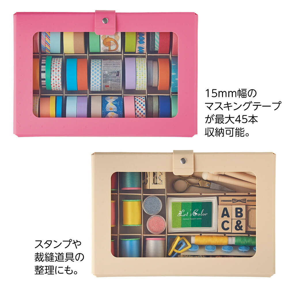 楽天市場】マスキングテープケースLL (120本収納) ワールドクラフト
