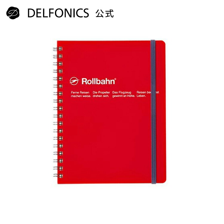 楽天市場】【公式ショップ】ロルバーン ポケット付メモL（ライトブルー