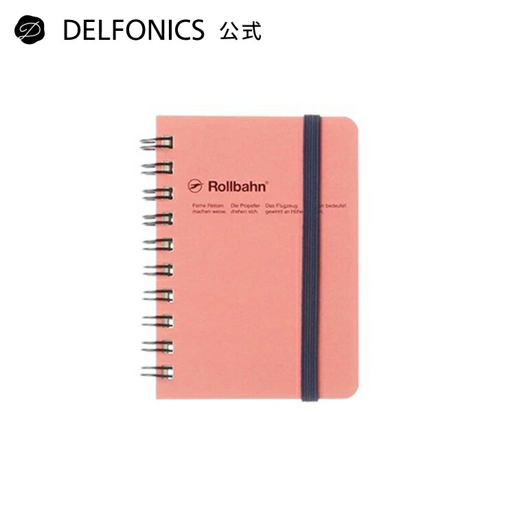 ロルバーン　３冊 デルフォニックス] 3冊セット ロルバーン ポケット付メモM
