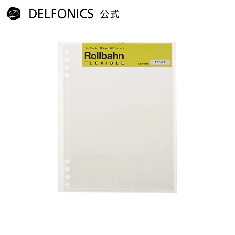 ロルバーンフレキシブル L リフィル・ストックファイル DELFONICS デルフォニックス ロルバーンフレキシブル ストック