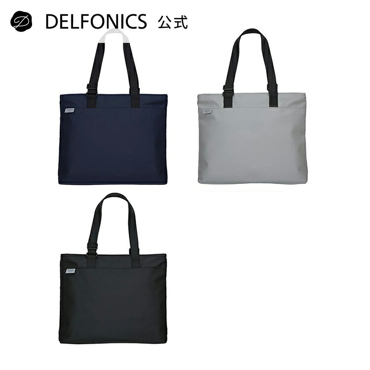 【公式ショップ】インナーキャリング 撥水 トートバッグ 横型【DELFONICS（デルフォニックス）】