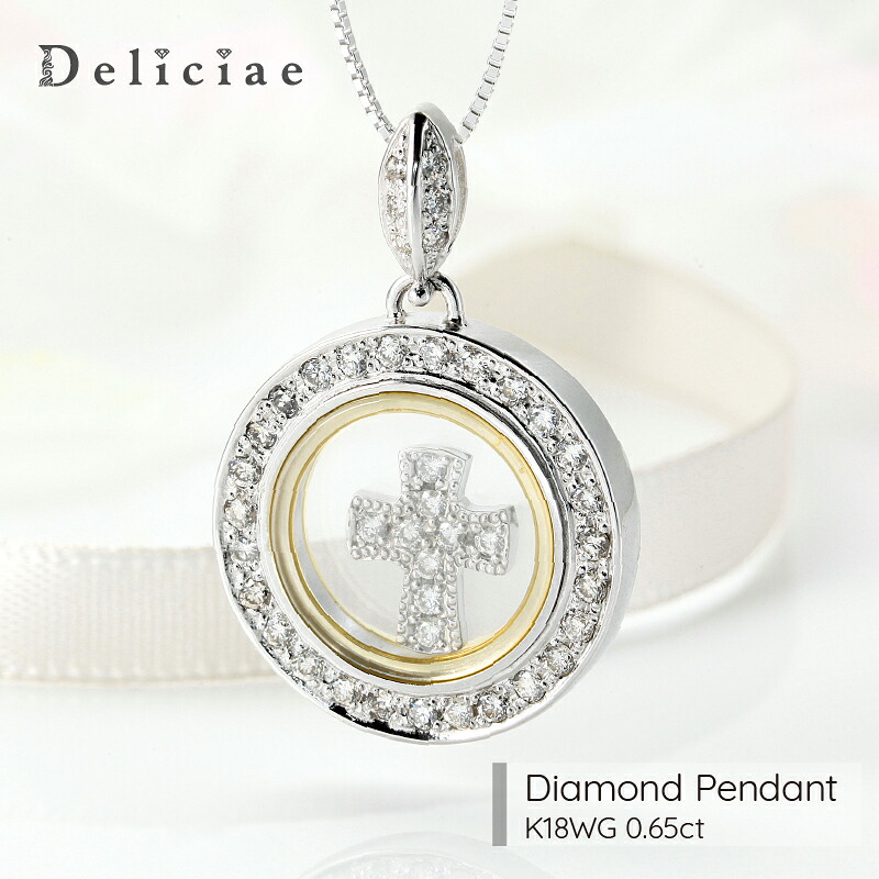 Deliciae　ペンダントネックレス K18WG 天然ダイヤモンド【0.65ct】【送料無料】K18ホワイトゴールド ダイヤ　ネックレス 代引手数料無料 品質保証書 レディース　メンズ ジュエリー贈り物 おしゃれ