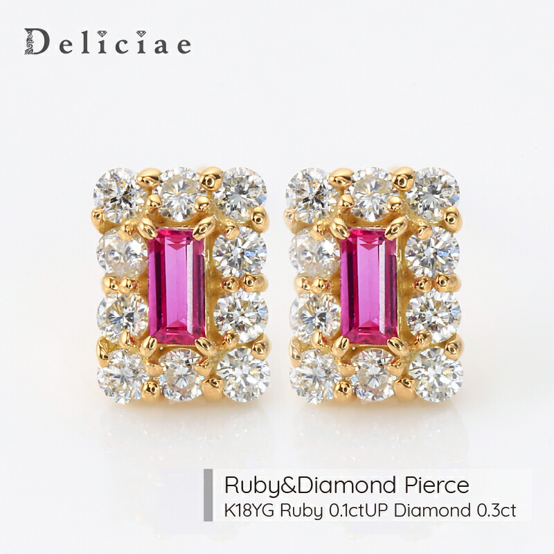 楽天市場】K18YG ルビー & ダイヤモンド スタッドピアス 【送料無料