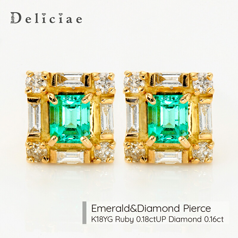 エメラルド & ダイヤモンド スタッドピアス K18YG エメラルド 【0.18ctUP】 天然ダイヤモンド【0.16ct】エメラルドカット K18YG スタッドピアス 【送料無料】【代引手数料無料】【品質保証書】 18金 ゴールド エメラルド レディース ジュエリー イエローゴールド 取り巻き｜Deliciae（デリシェ）ジュエリー