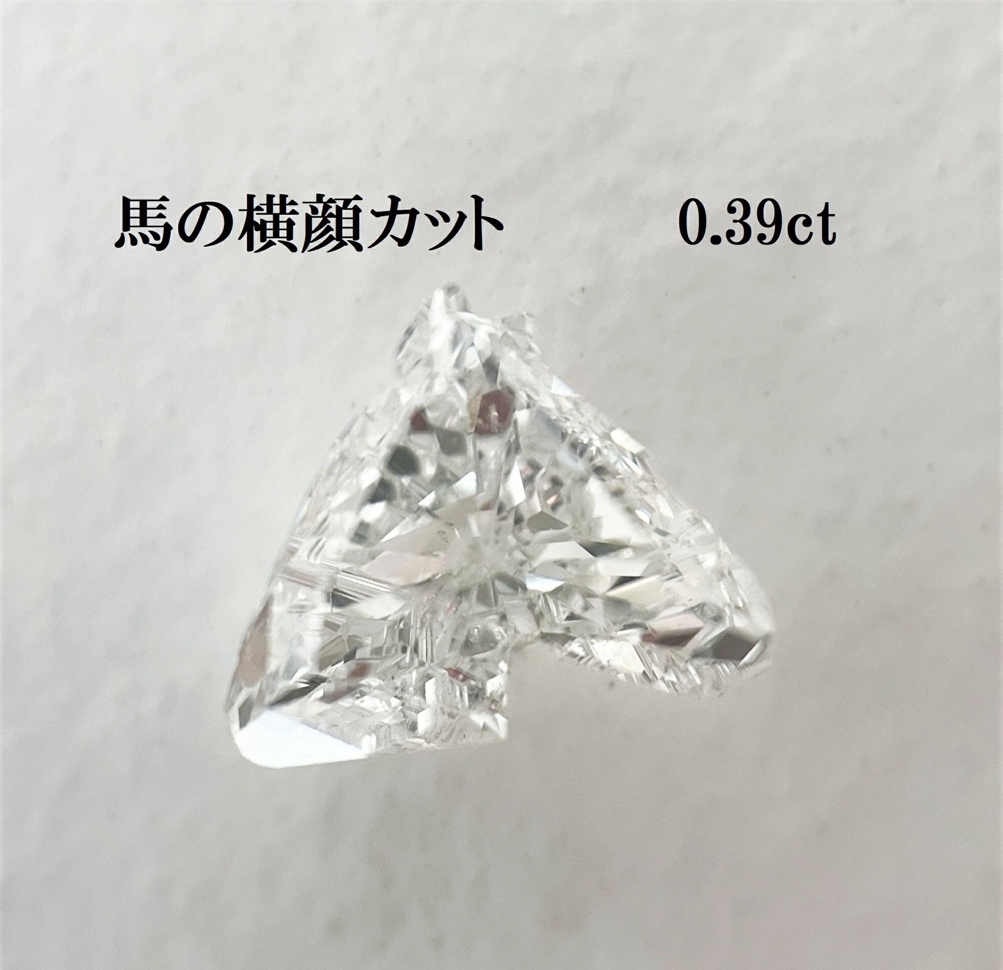 楽天市場】ダイヤモンドルース 珍しい ファンシーカット 馬の