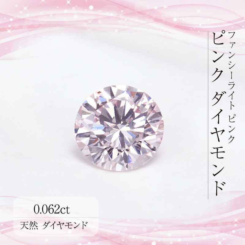 最終値下 全石♡ ピンクダイヤモンド k18 ペアシェイプ リング 楽天市場】Deliciae 天然ピンクダイヤモンド ペアシェイプ Fancy