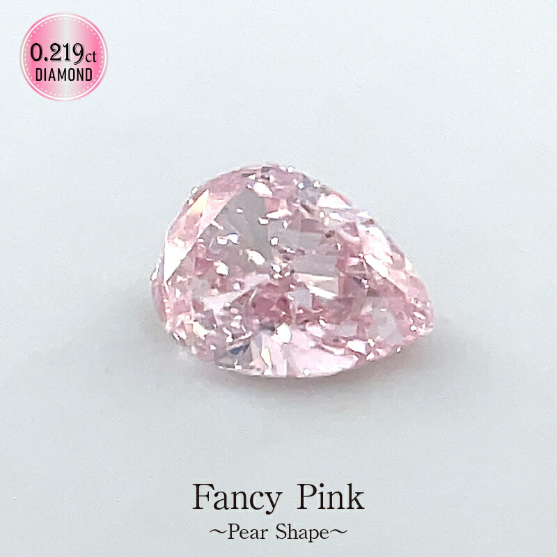 楽天市場】アーガイル ピンクダイヤ ハートブリリアント【0.42ct 楽天市場】アーガイル ピンクダイヤ ハートブリリアント【0.42ct