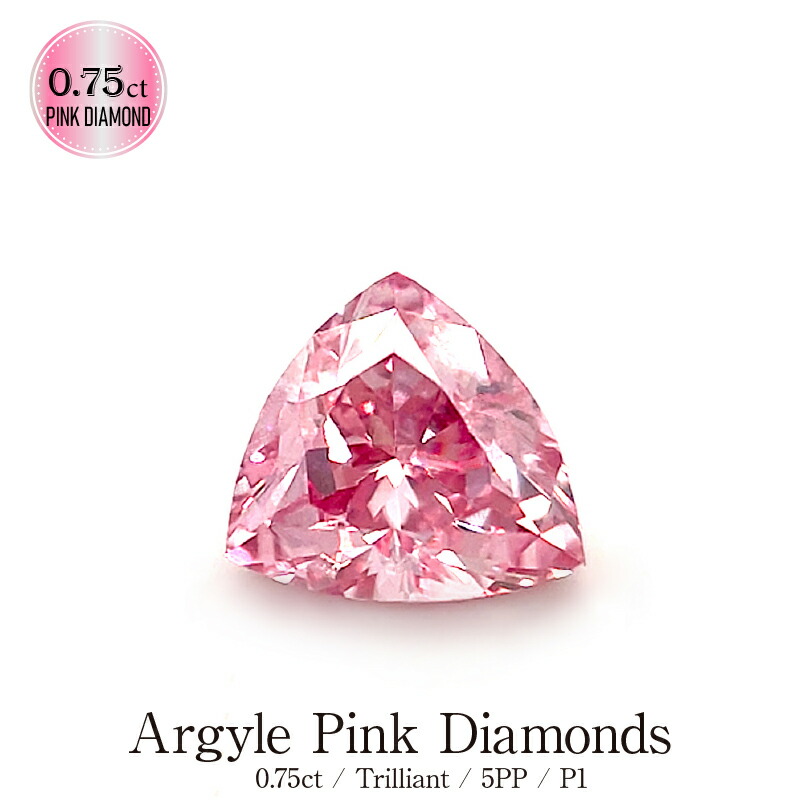 楽天市場】アーガイル ピンクダイヤ ハートブリリアント【0.42ct 楽天市場】アーガイル ピンクダイヤ ハートブリリアント【0.42ct