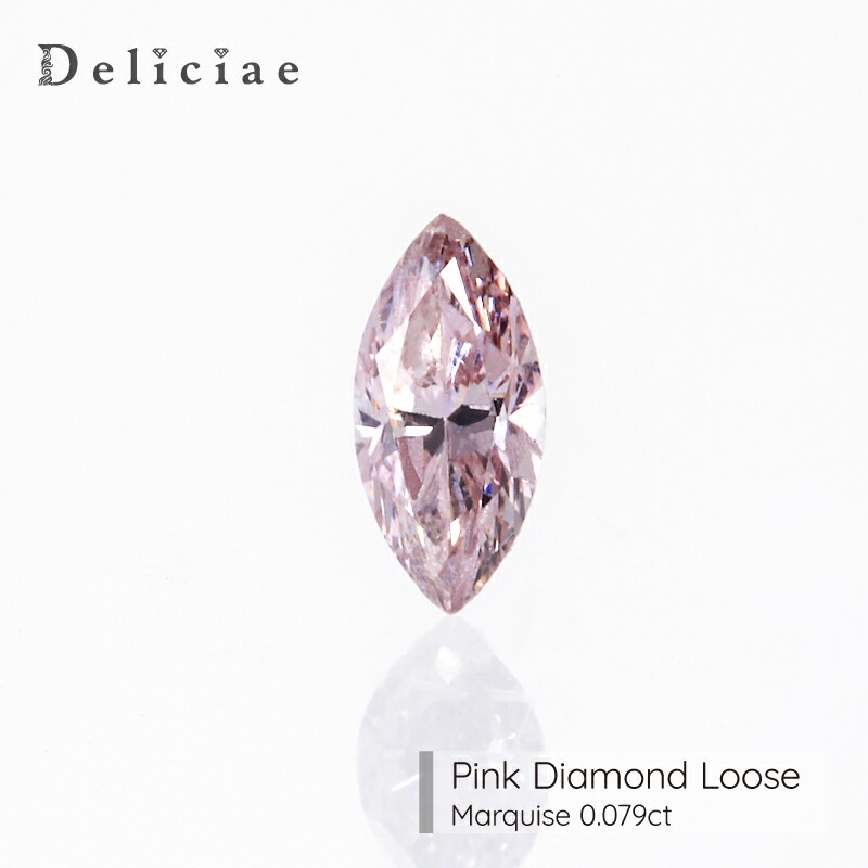 Deliciae 生まれながらサクラ色金剛石 マーキス Fancy Purplish Pink SI1【0.079コンピュータ断層撮影法】【真っただ中珠玉科学研究所ソーティングメモ付】【貨物輸送無料】サクラ色金剛石 ルース マーキスカット 晴れ晴れしい 晴れ晴れしい  品等御墨付き 宝飾品 滅多に無い石  今めかしい 割高