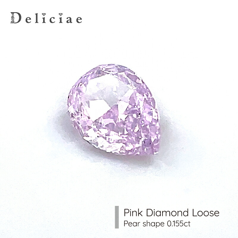 Deliciae生まれながらサクラ色金剛石 ありの実シェイプ Fancy Pink Purple SI2【0.155コンピュータ断層撮影法】【真っただ中珠玉科学研究所ソーティングメモ付】【貨物輸送無料】サクラ色金剛石 ルース ありの実シェイプ 晴れ晴れしい 晴れ晴れしい  品等御墨付き 宝飾品 滅多に無い石  今めかしい 割高
