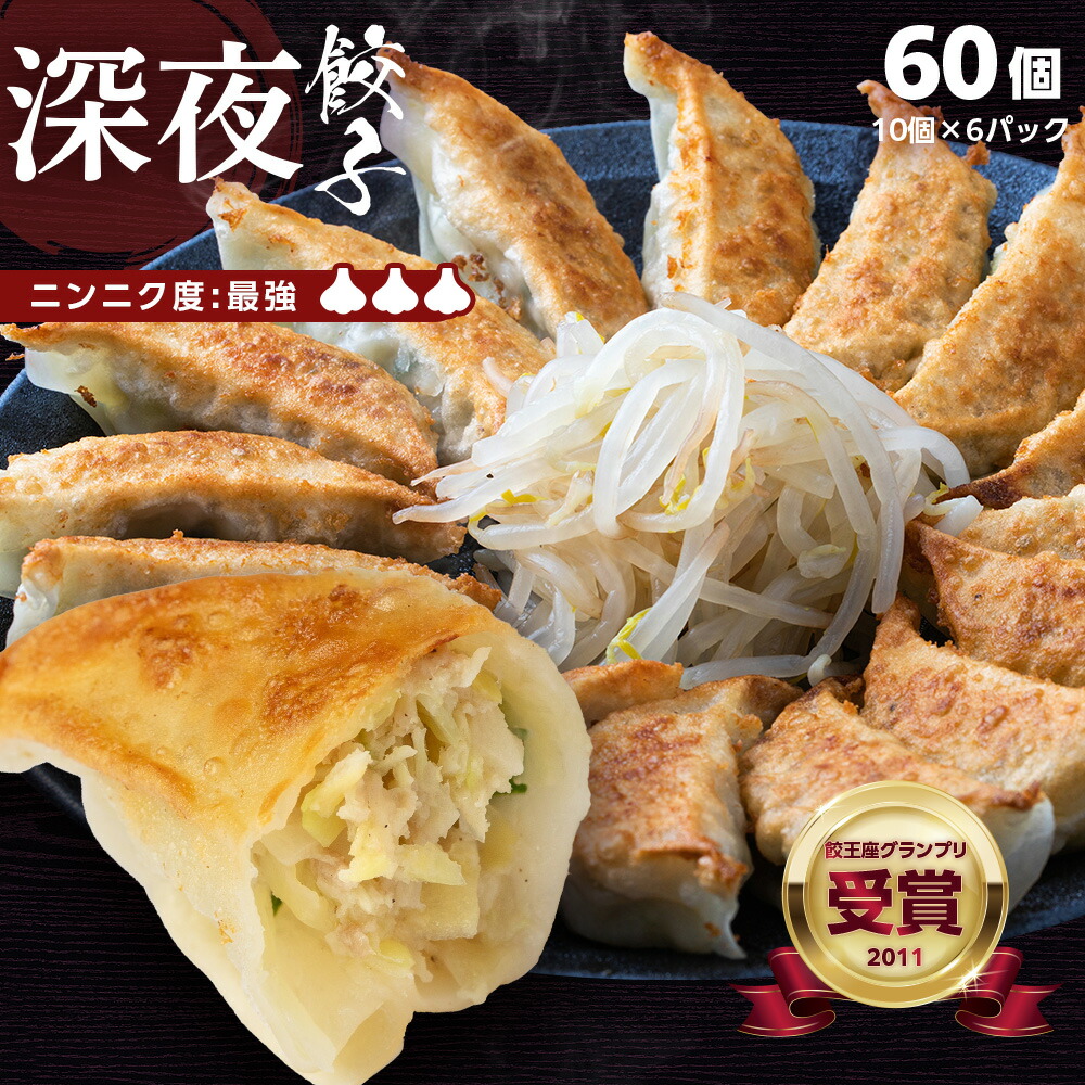 ぎょうざ 楽天市場】浜松ぎょうざの初代しげ お徳用深夜餃子50個 餃子 ぎょうざ