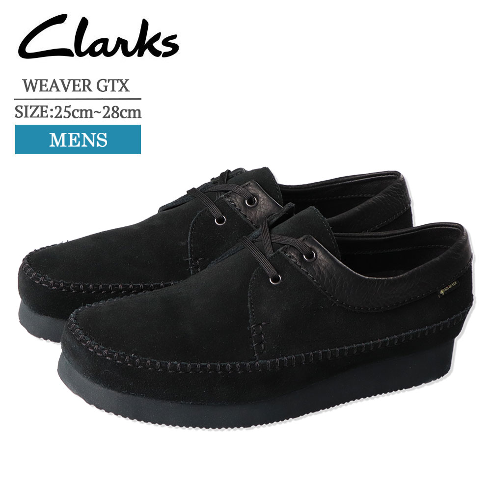 楽天市場】クラークス CLARKS 26155514 Wallabee ワラビーブーツ 