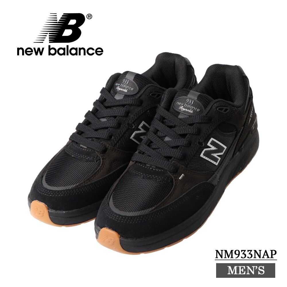 NEW BALANCE NM933NAP× ANDREW REYNOLDS BLACK/GUM ニュー平衡にする ヌメリック アンドリュー・レイノルズ 933 スニーカー 軽さ 座布団 通い 通学 ウォーキング 分かりやすい 心地よい デイリー 運動競技 シューズ ワイズ D