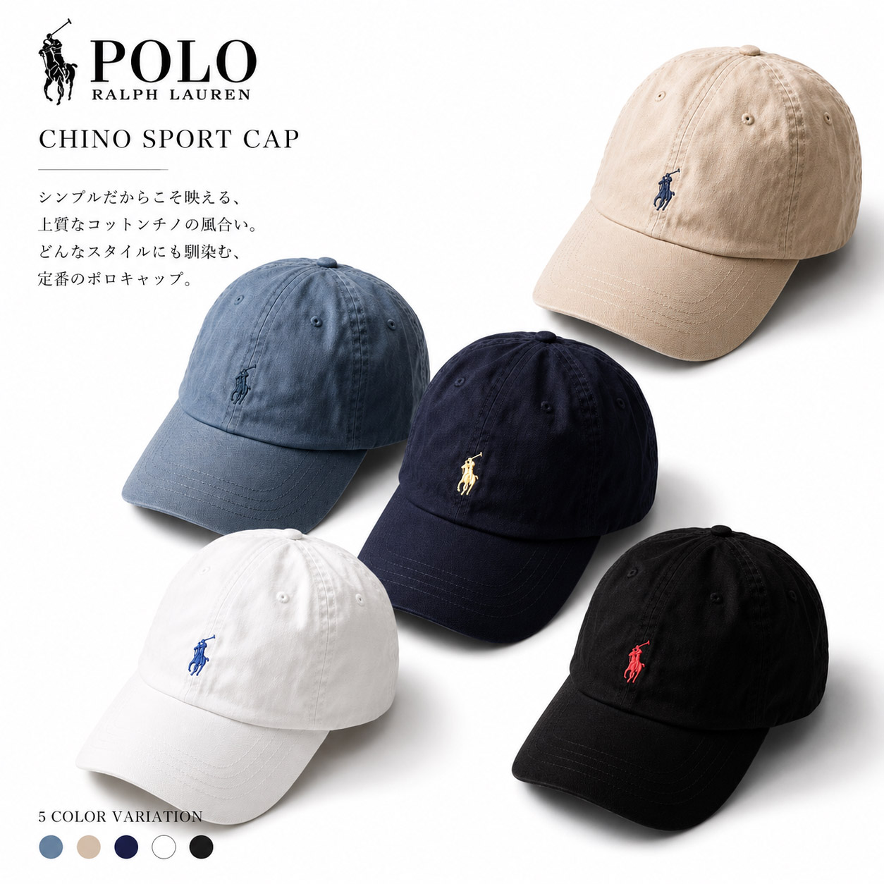 POLO RALPH LAUREN ポロ ラルフローレン CHINO SPORT CAP (BSR) 710548524 チノスポーツキャップ(BSR) メンズ レディース｜デリシャス USA直輸入 セレクト