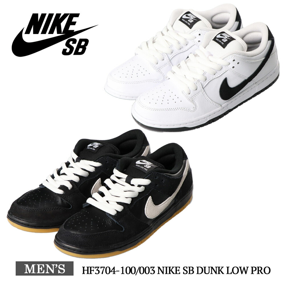 楽天市場】NIKE SB DUNK LOW PRO ナイキ SB ダンク ロー プロ メンズ