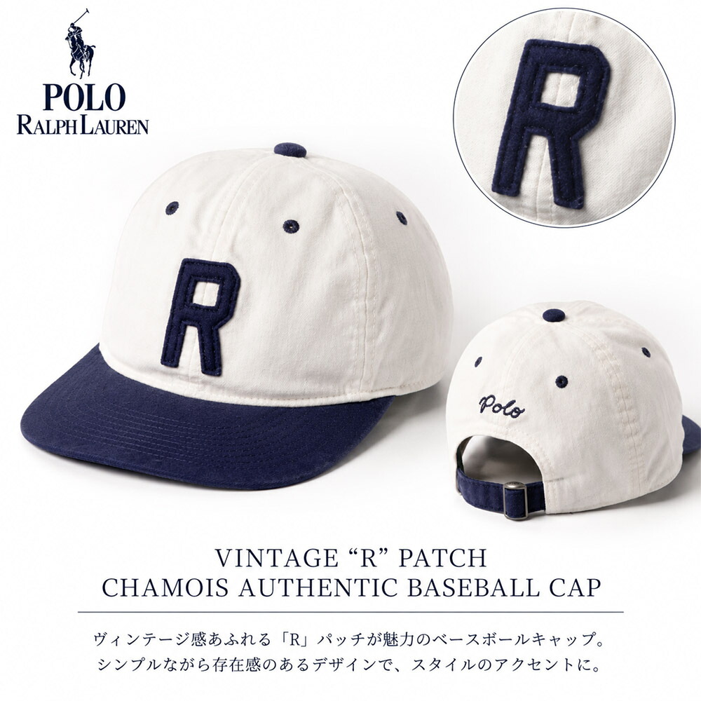 POLO RALPH LAUREN ポロ ラルフローレン 710972686500 VINTAGE "R" PATCH CHAMOIS AUTHENTIC BASEBALL CAP ベースボールキャップ 帽子 メンズ レディース ロゴキャップ コットン キャップ アメカジ ヴィンテージ|デリシャス USA直輸入 セレクト