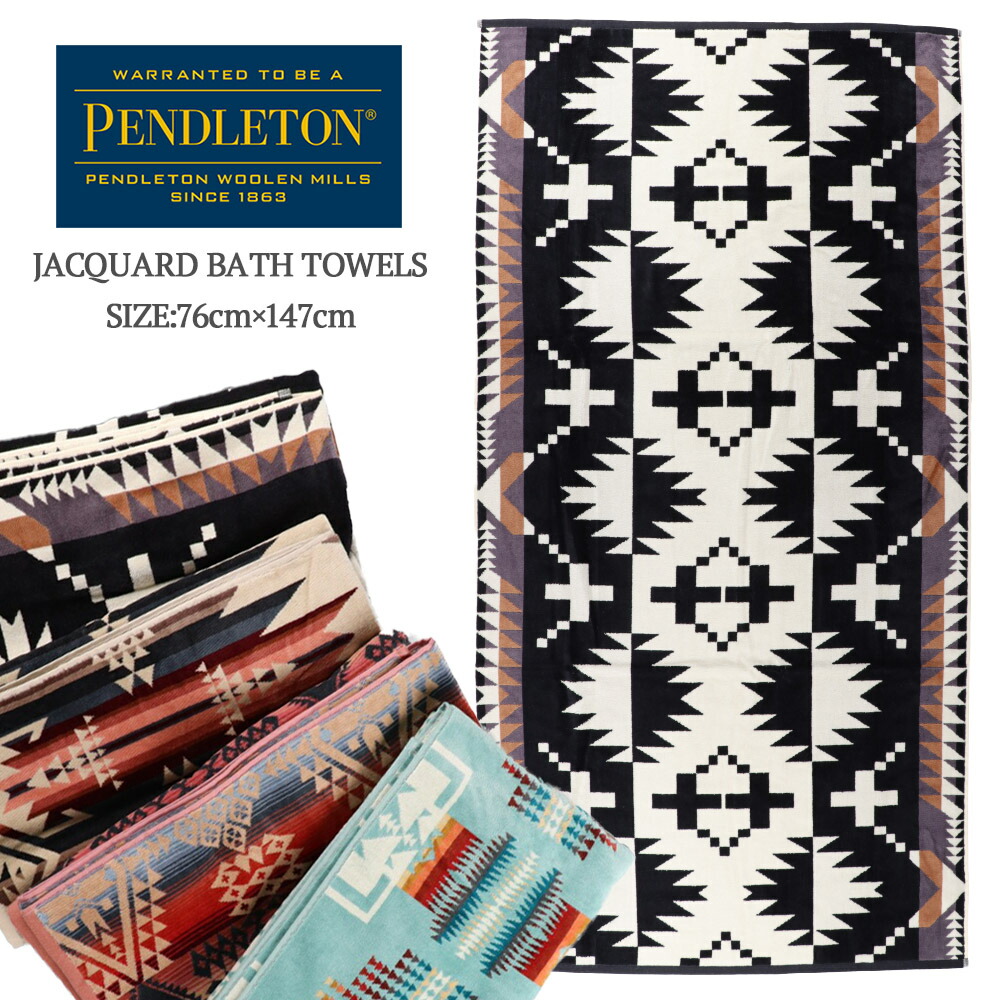 PENDLETON  JACQUARD BATH TOWEL XB218 ペンドルトン ジャカード 2階建てバス西洋手ぬぐい大判 タオルケット 原住民柄 砂浜西洋手ぬぐい スウィミングプール 海水浴 差し上げ物 差し上げ物