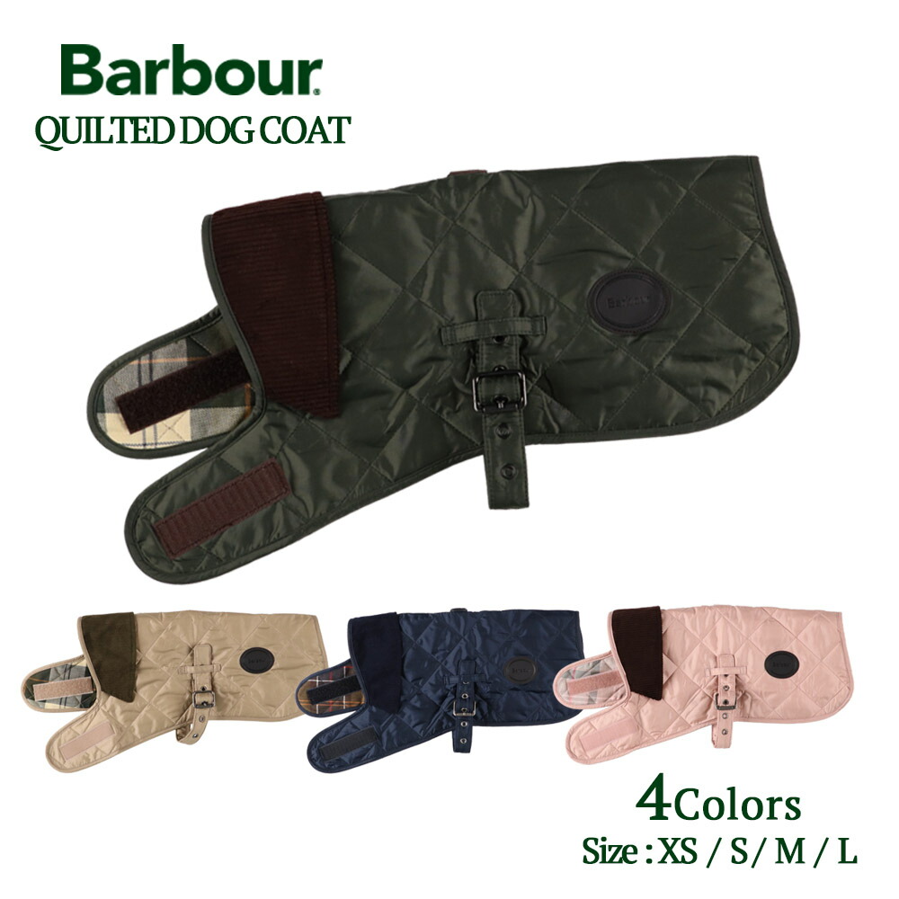 BARBOUR バブアー キルティング ドッグコート DCO0004 犬用 服 バブアー Quilted Dog Coat 防寒 中型犬 小型犬 愛玩動物お召しもの タータンチェック 今めかしい ブランド名 連合王国ブランド名
