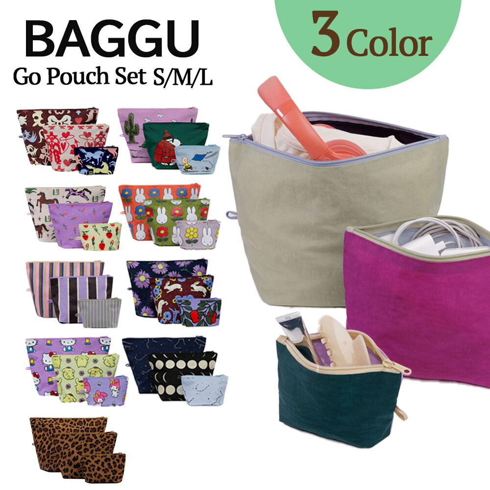 メール便 BAGGU バグー バッグ バグゥ Go Pouch Set マチ付き ポーチ 3点セット ナイロン 旅行 トラベル プリント 人気 柄 大容量 収納ケース パッキング 軽量 持ち運び 折り畳み｜デリシャス USA直輸入 セレクト
